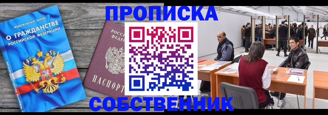 прописка 2025 в Камышлове