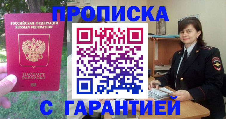 временная регистрация для всех в Камышлове